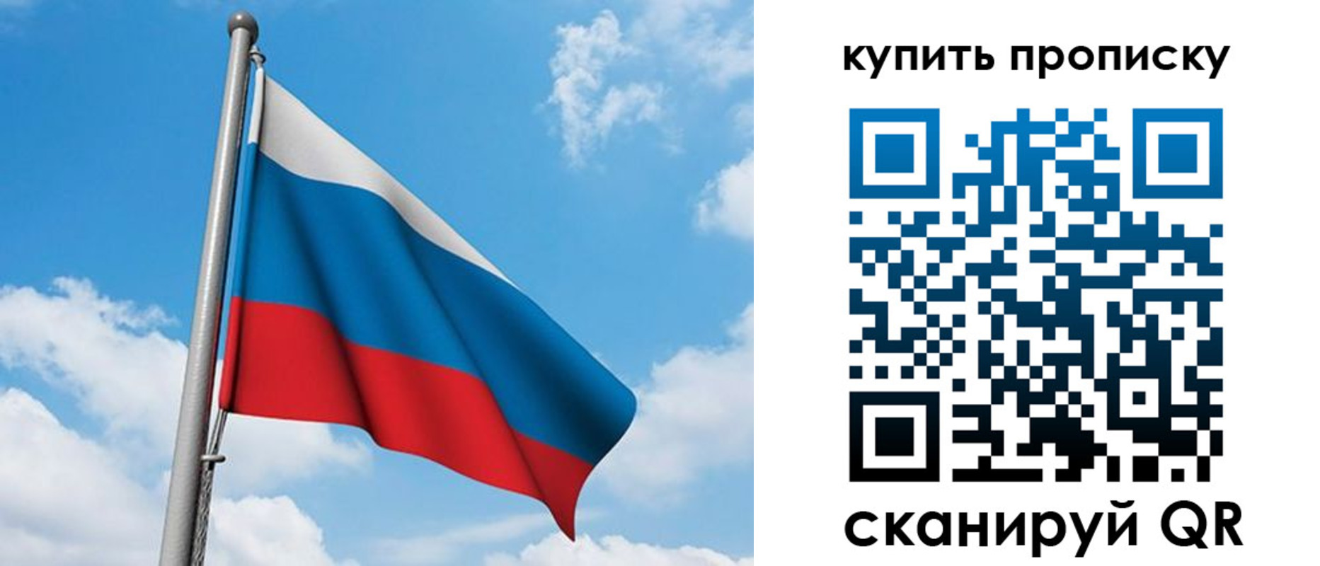 прописка законно в Пыть-Яхе