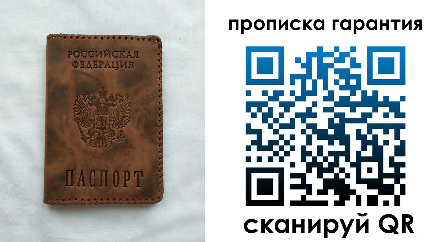 прописка для работы в Пыть-Яхе