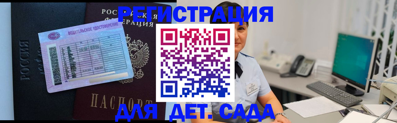 временная регистрация купить в Пыть-Яхе