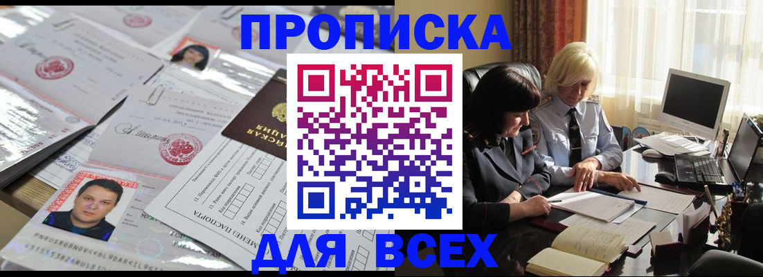 прописка паспорт в Пыть-Яхе