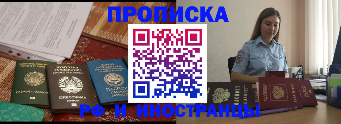 временная регистрация для всех в Пыть-Яхе