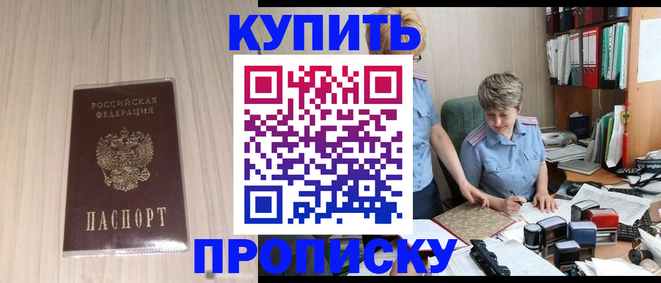 временная регистрация законно в Пыть-Яхе