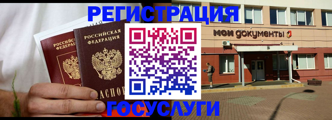 регистрация в Пыть-Яхе
